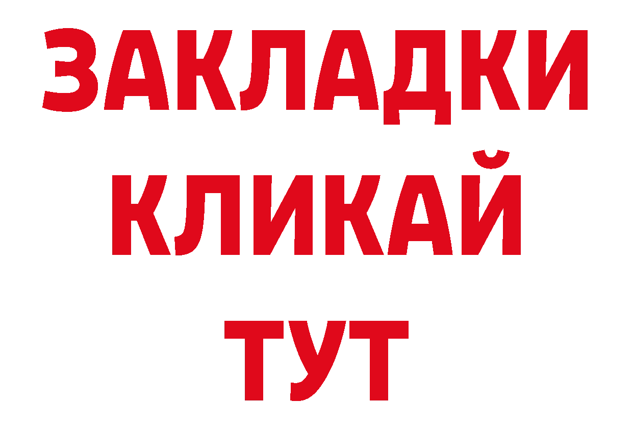 Где купить закладки? сайты даркнета какой сайт Любань