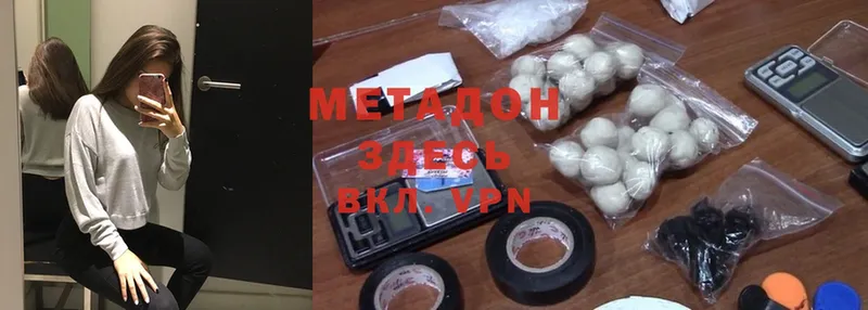 МЕТАДОН methadone  что такое наркотик  Любань 